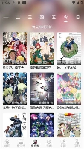 曼波动漫免广告