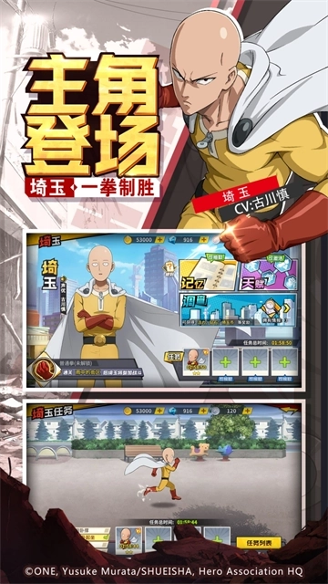 一拳超人最强之男(2)