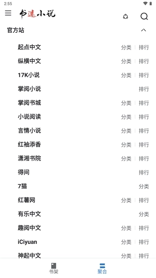 书迷小说免费版(1)