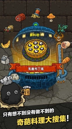 黑暗料理王官服(Monster Chef)