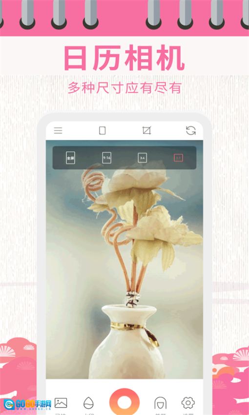 日历相机图2