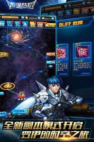 雷霆战机豪华版