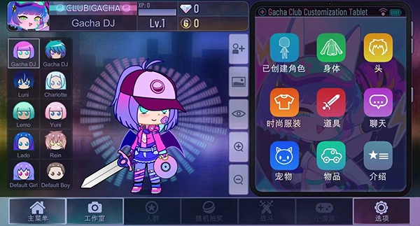 加查薰衣草汉化版(4)