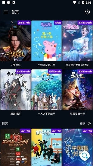 图图TV(5)