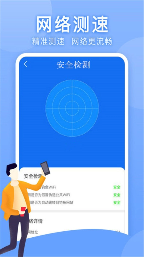 万能匙图1
