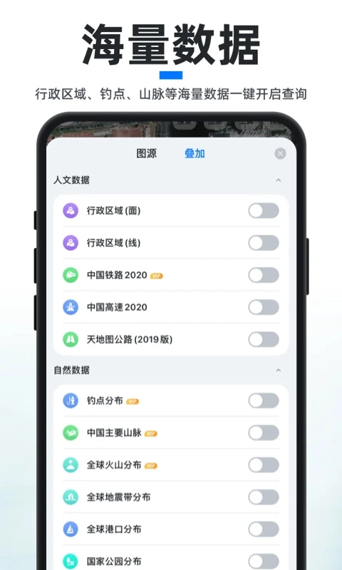 新知卫星地图(3)