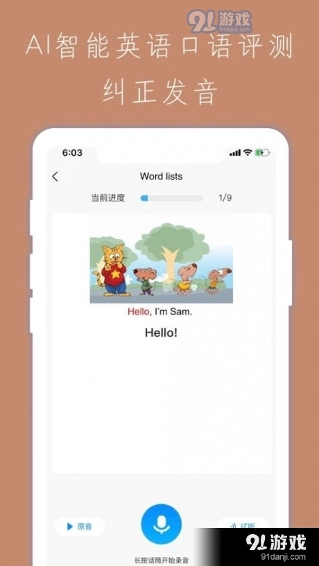 小学智能点读宝图2