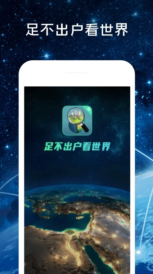 全球高清街景地图2026