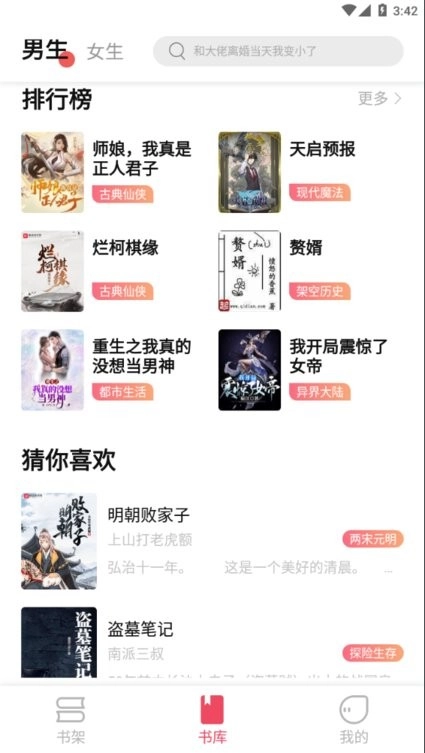 树莓阅读(4)