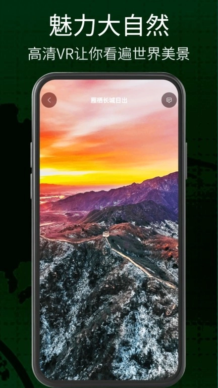 奥维三维地图免费版