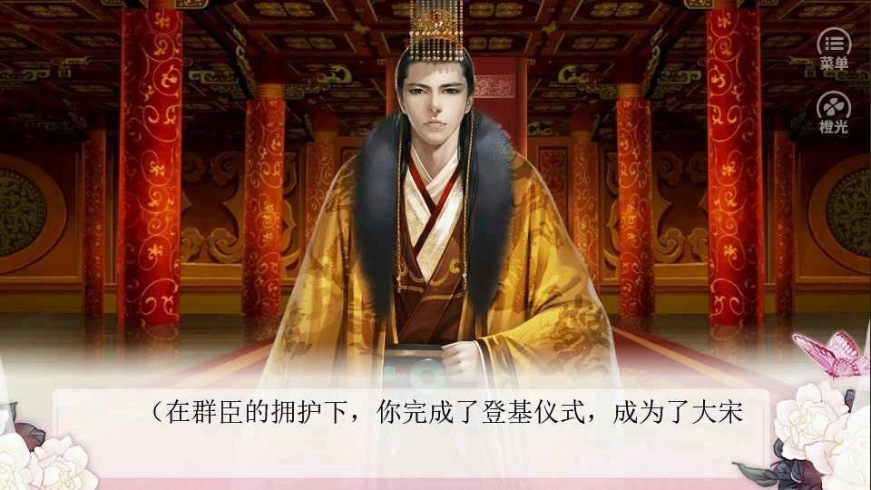 橙光宋朝大战世界完结版