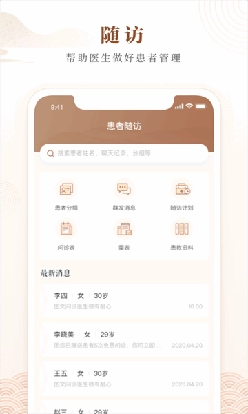 天津中医一附院