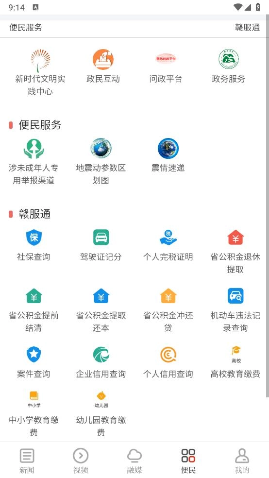 瑞金红都云图3