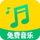 全免歌曲播放