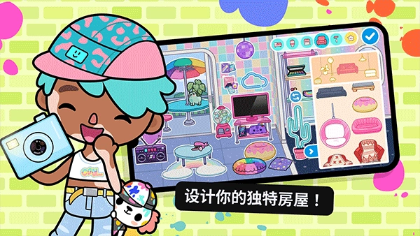 托卡生活世界免费版(3)
