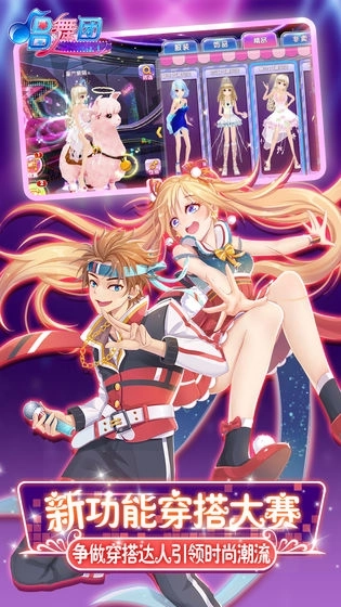 热血唱舞团游戏图3