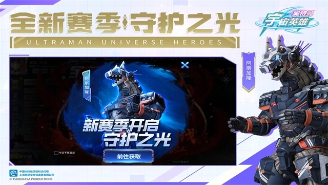 奥特曼宇宙英雄可存档版图1
