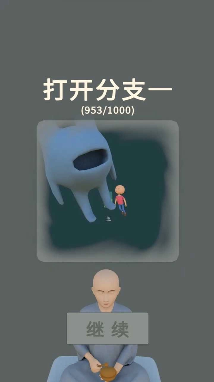 三个光头游戏图2