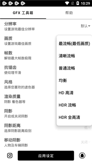 GFX工具箱120帧(4)