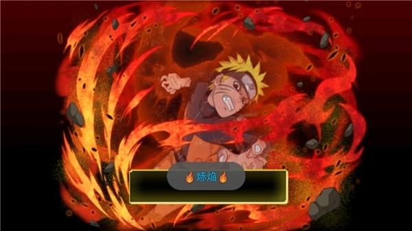 火影战记赤焰版图2