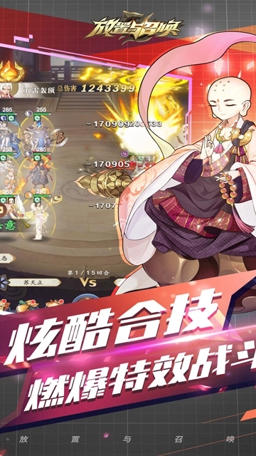 放置与召唤正版