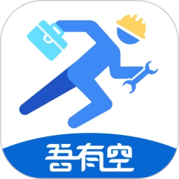 吾有空 v3.3.0