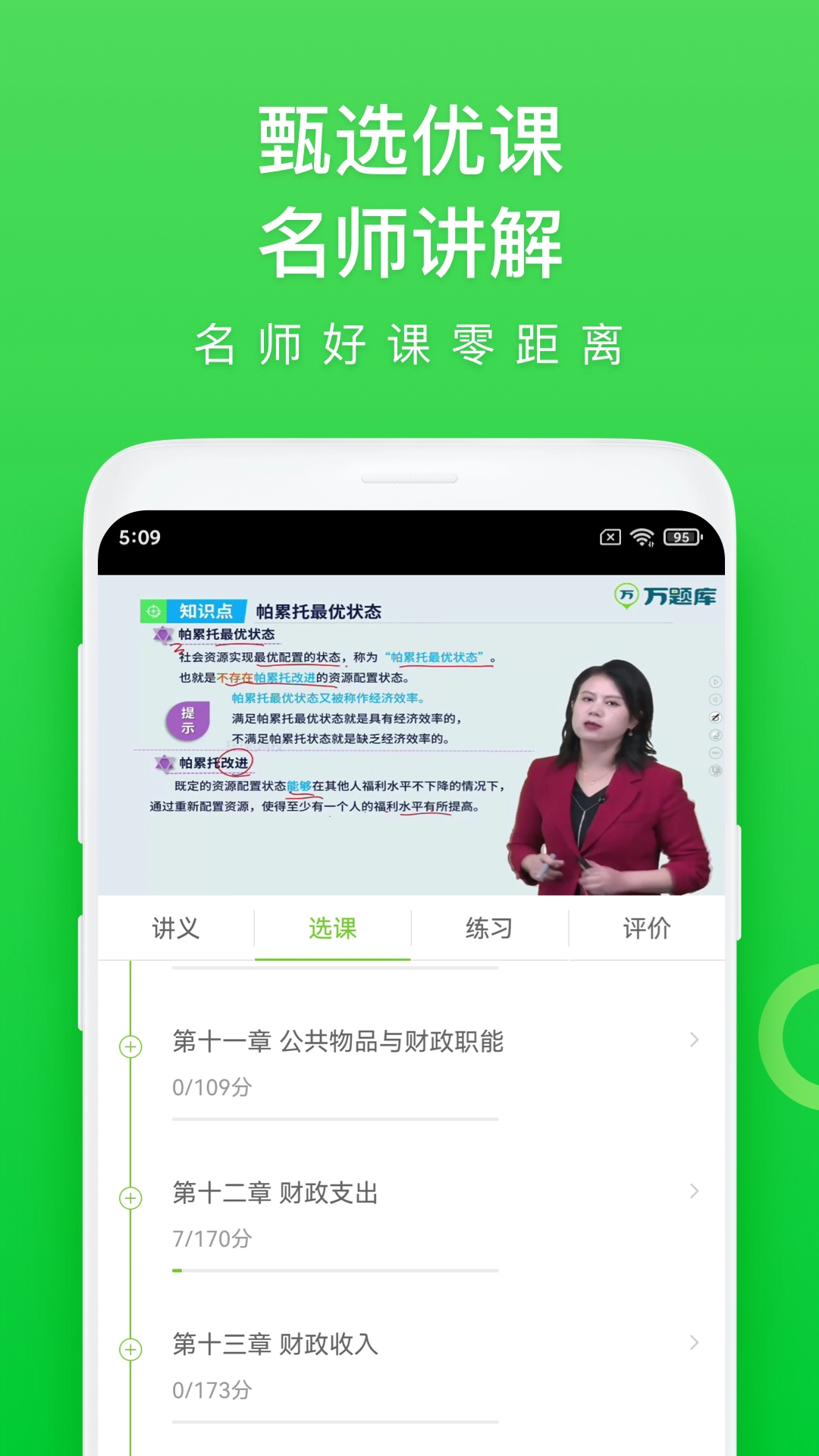 万题库(2)