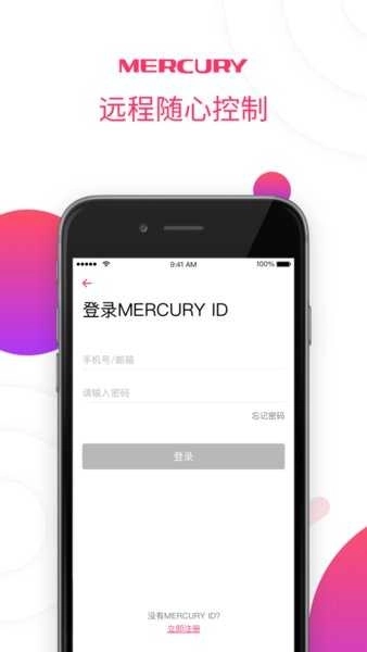 水星WiFi免费图1