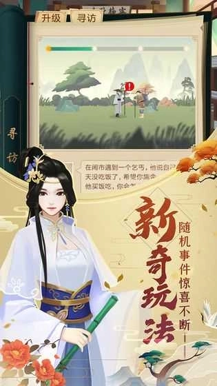 皇帝养成计划安卓版