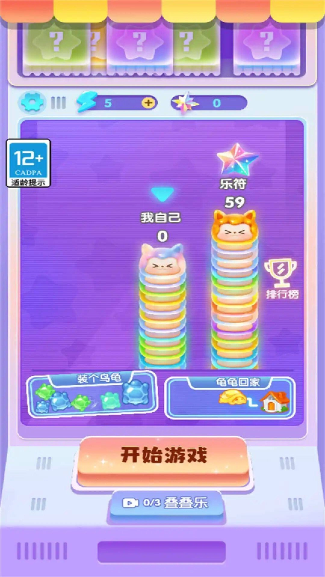 这神器好解压游戏图3