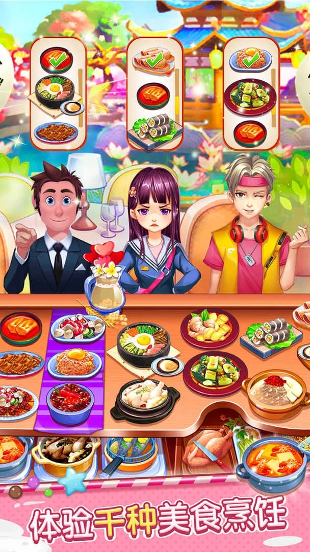 开心大厨红包版