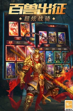 魔域传说正式版