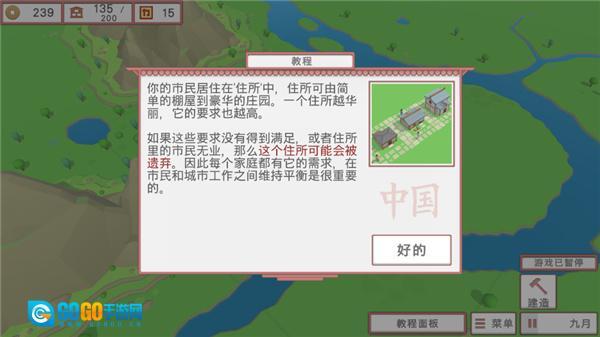 中华时代建设者图2