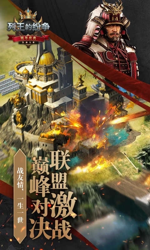 列王的纷争正版