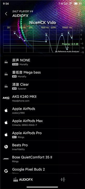 椒盐音乐2026最新版(1)