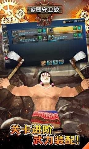 家园守卫战无敌版