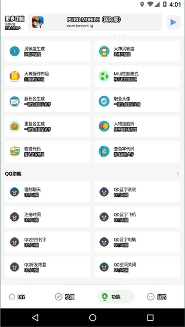 yzl工具箱超广角图1