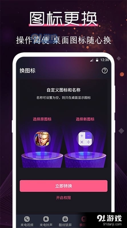 酷乐队(2)
