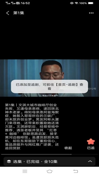 畅享全网免费短剧