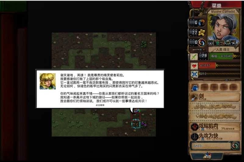 桌面地下城增强版