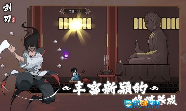 黑白剑刃手机版图1