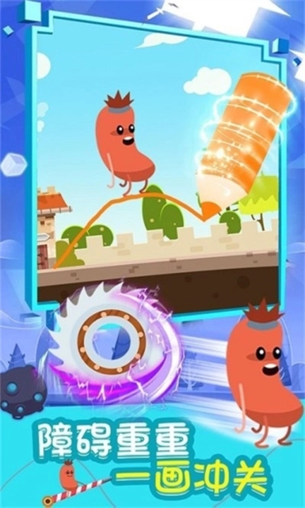 暴走的香肠安卓版图4