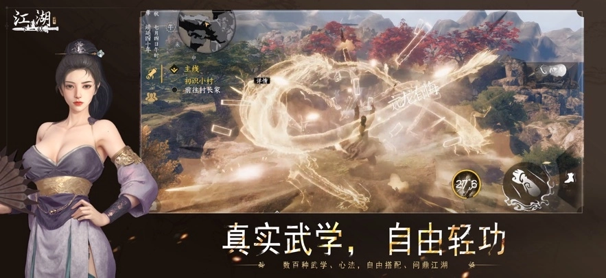 下一站江湖2单机版