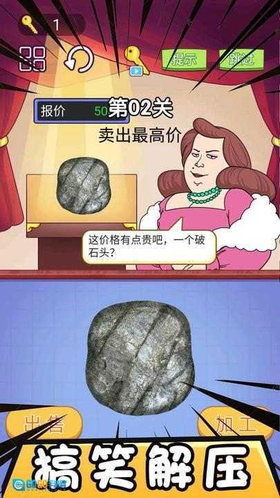 市长的财富日记图1