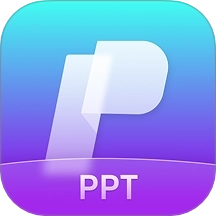 ppt制作软件免费