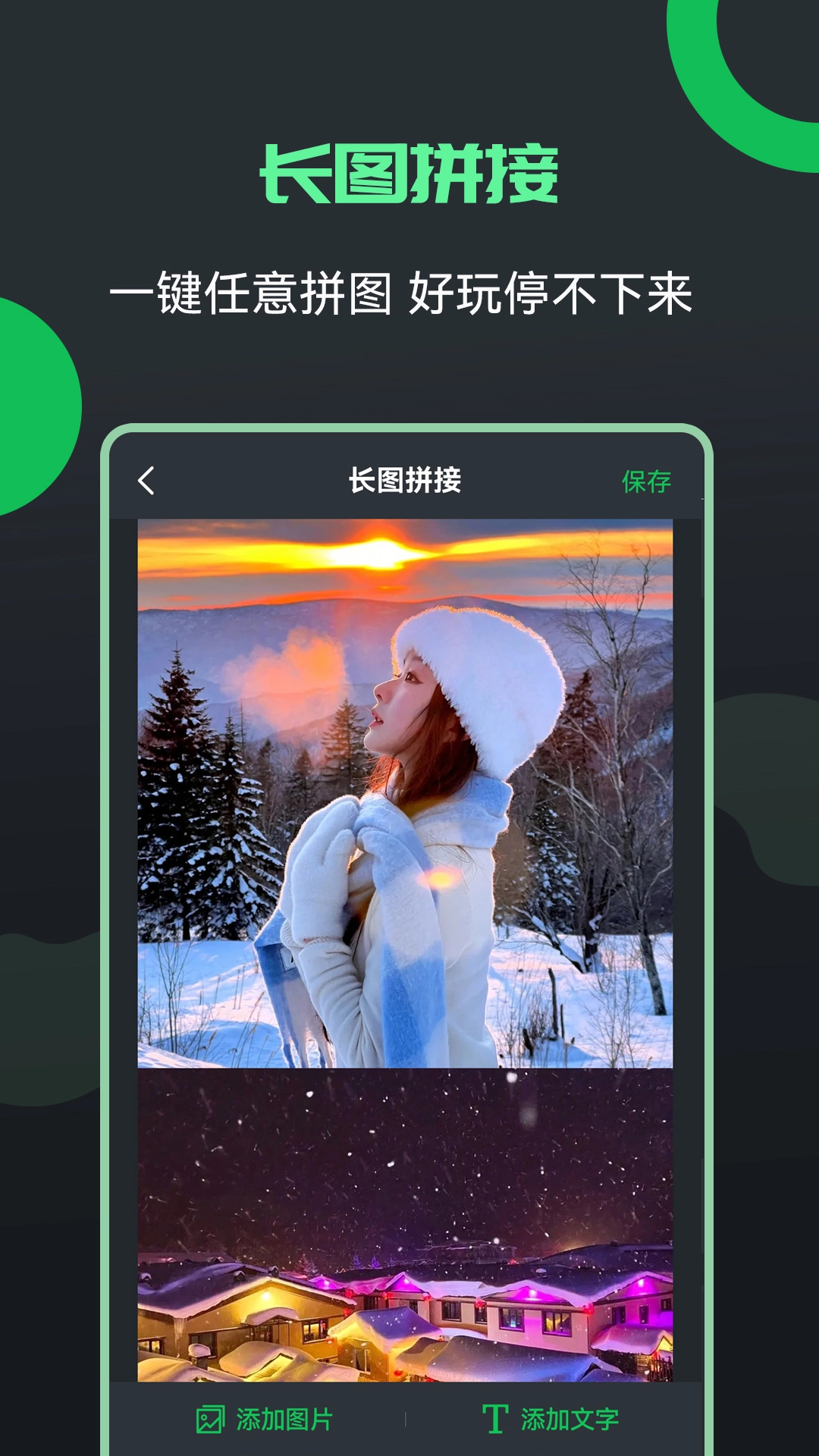 图片文字编辑器图3