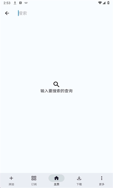 听友FM手机版图2