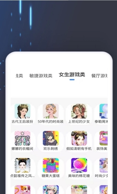 4360游戏盒子安卓手机版