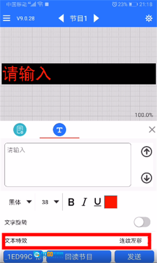 led魔宝最新版图2