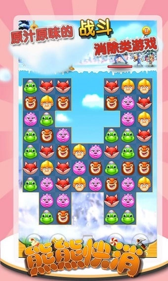 熊熊快消手机版图3